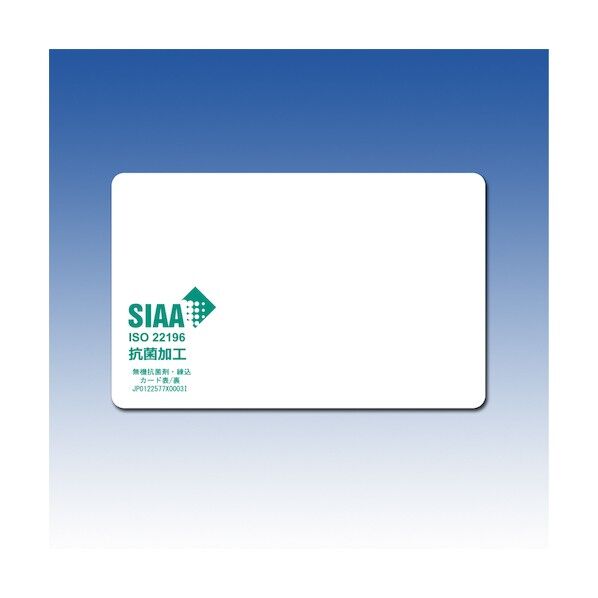 ※法人専用品※ 抗菌仕様フェリカカード ACS-KCARD 1点...
