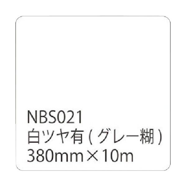 city タックペイントNBSシリーズ 白ツヤ有 NBS-021 380mm幅×10m巻 6300020782 1点