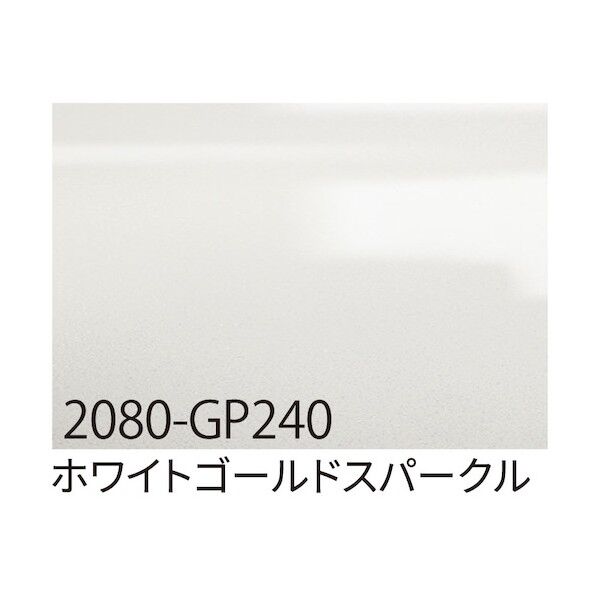 3M ラップフィルム 2080-GP240 ホワイトゴールドスパークル 1524mm×25m