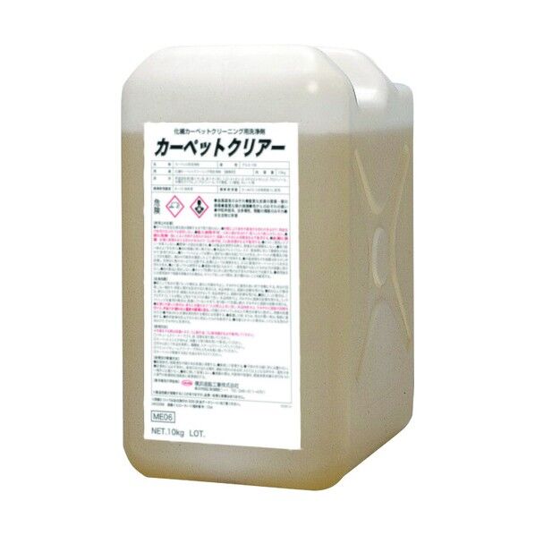 カーペットクリア―