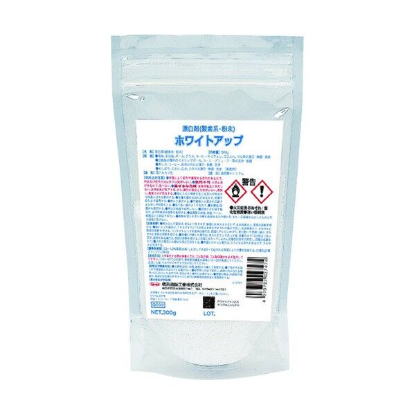 ホワイトアップ