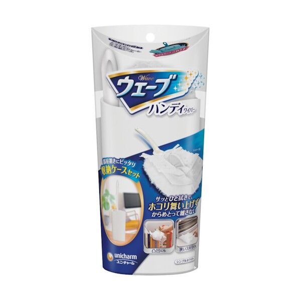 ウェーブハンディワイパー本体+シート1枚白+ケース付