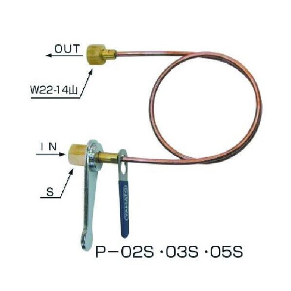 スパナ付き連結管 P-02S 1点