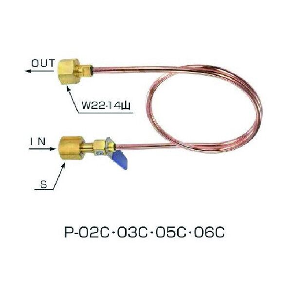 逆止弁付き連結管 P-05C 1点