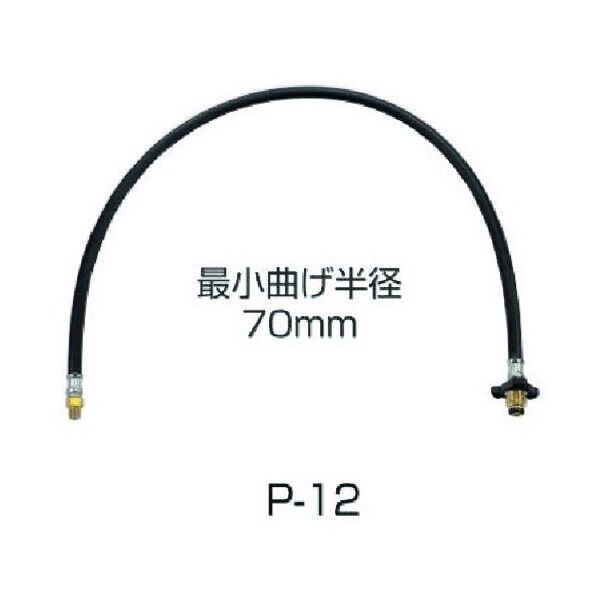 P-12 連結ホース(LPG手締タイプ 600L) P-12H-600 1点