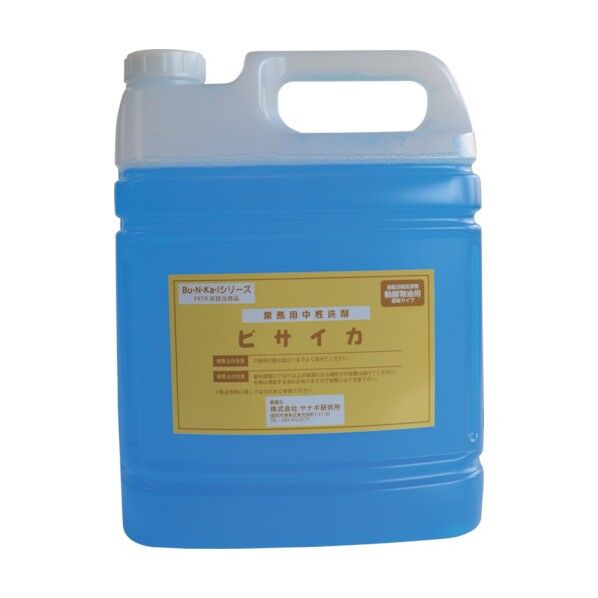 研究所 動植物油用中性洗剤 ビサイカ 5L BS-10-5L 1点
