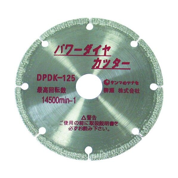 パワーダイヤカッター (乾式)