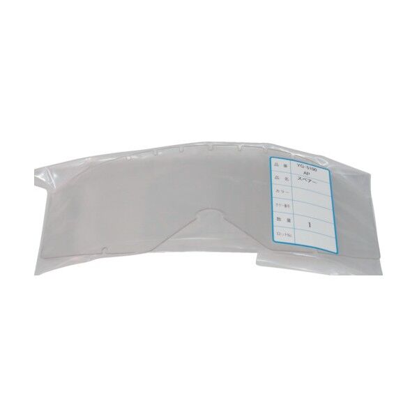 ゴグル型保護めがね YG-5100 AP用スペアレンズ YG-5100AP(SP) 1点