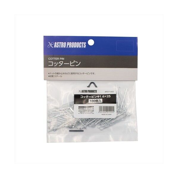 ワールドツール AP コッターピン Φ1.6×25 2007000014004 100本...