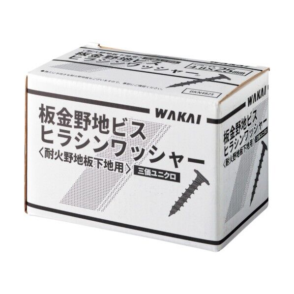 板金野地ビス ヒラシンワッシャー 4.8X75 BKN4875 100本...