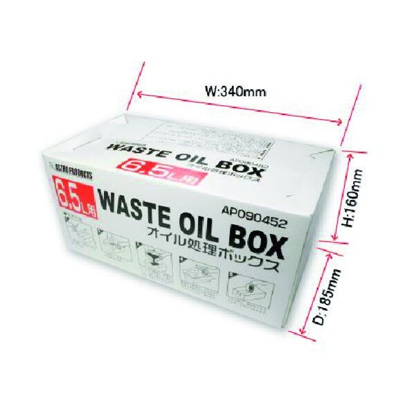 オイル処理ボックス 6.5L用 2009000004528 1個