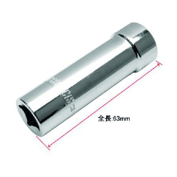 3/8DR 三菱車用 薄口スパークプラグソケット 16mm 2002000026354 1個