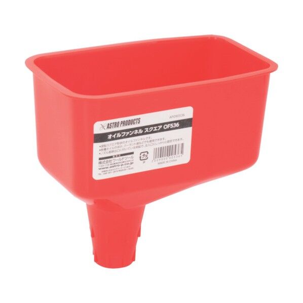 オイルファンネル スクエア OF536 156×97×142mm 09-05365 1点