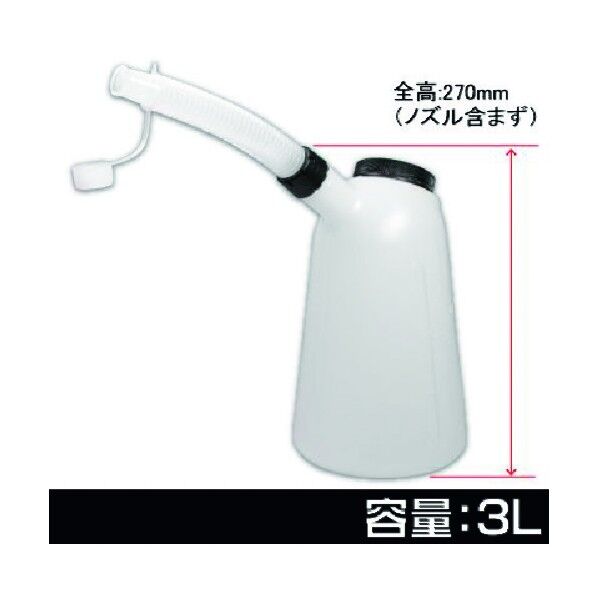ワールドツール オイルジョッキ 3L OJ507 09-05075 1点