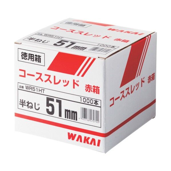 コーススレッド ラッパ 赤箱 徳用箱 半ねじ 100 WR100HT 160本...