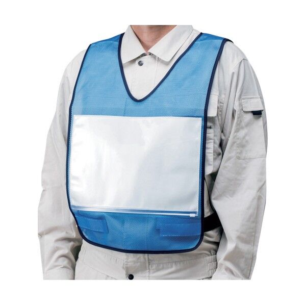 差し込みベスト A4ポケット 青 379-501 1点