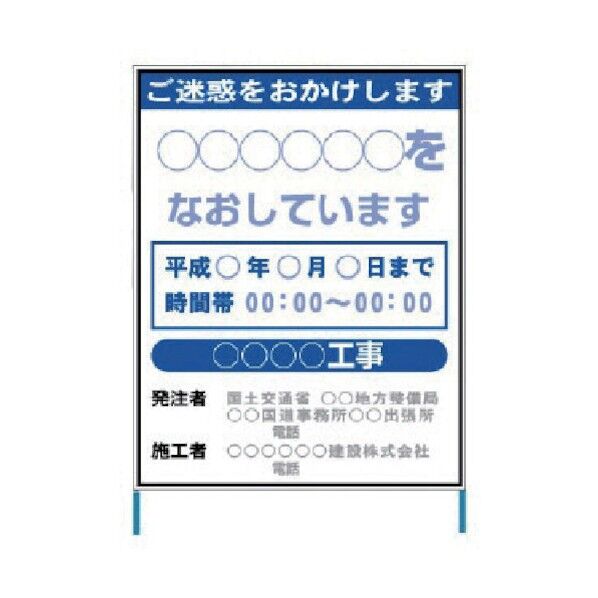 国道路上工事看板
