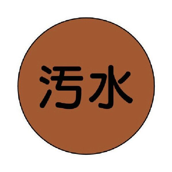 埋設管表示ピン汚水･ステンレス･67X25