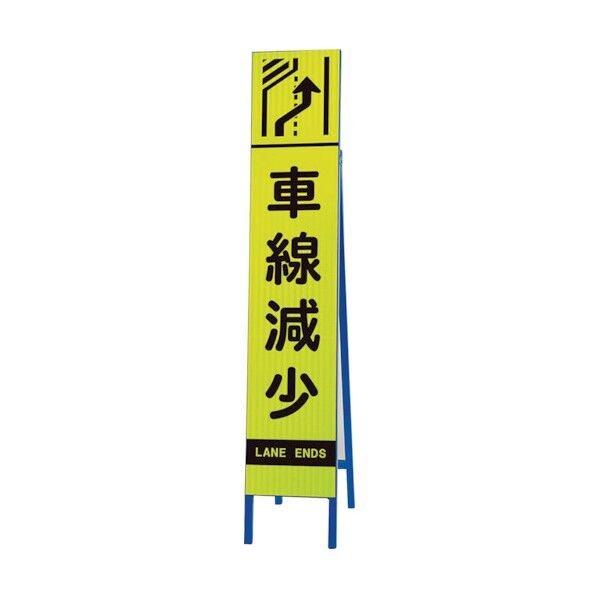 高輝度スリム反射看板蛍光黄 車線減少 左