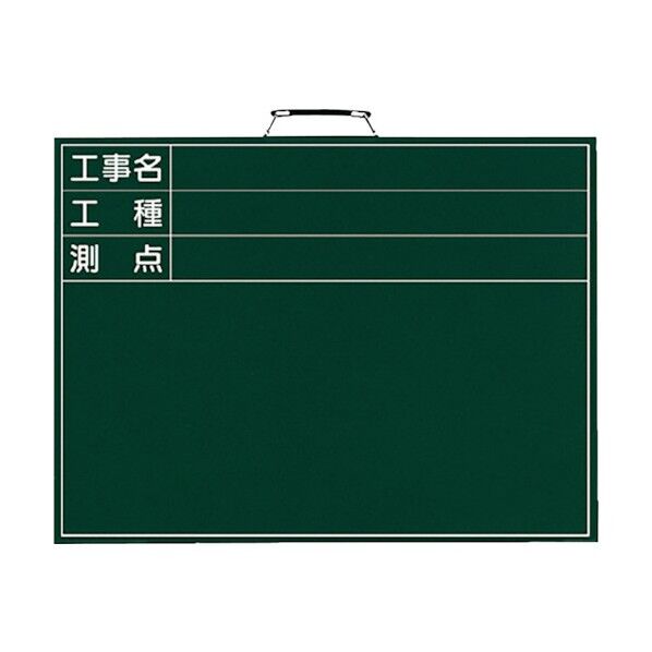 ユニット 撮影用黒板(横型) 373-001 1点