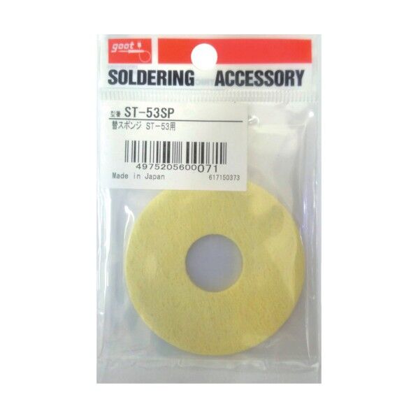 太洋電機 ST-53用替スポンジST53SP ST-53SP 1...