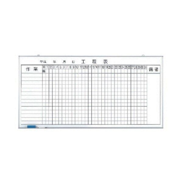 ユニット 工程表 ホーローホワイトボード 900×1800mm 373-61 1個
