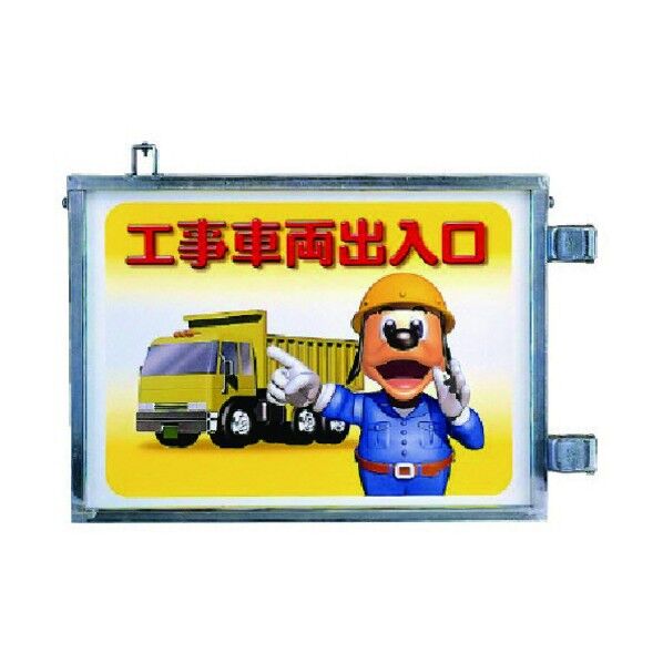 取付金具一体型両面標識