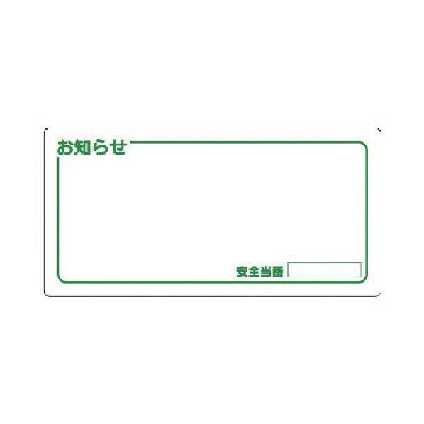 お知らせ マーカー・消し具付 312-13 1点