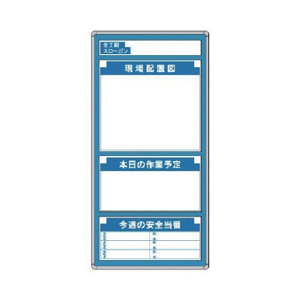 G安全掲示板表示板セット