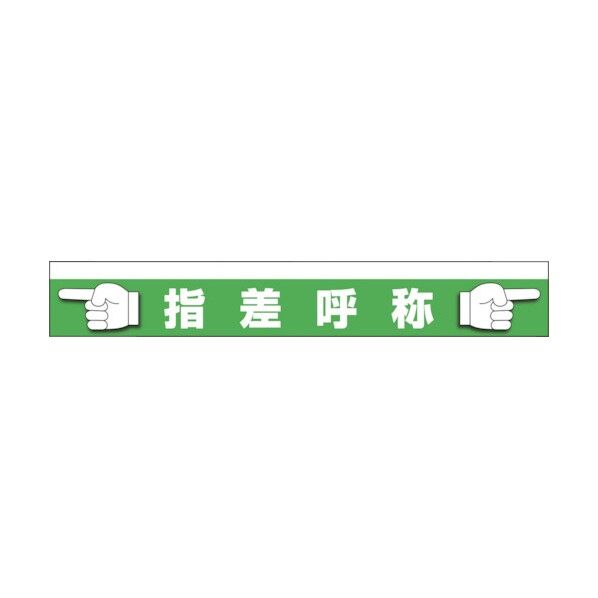 836-63 1点