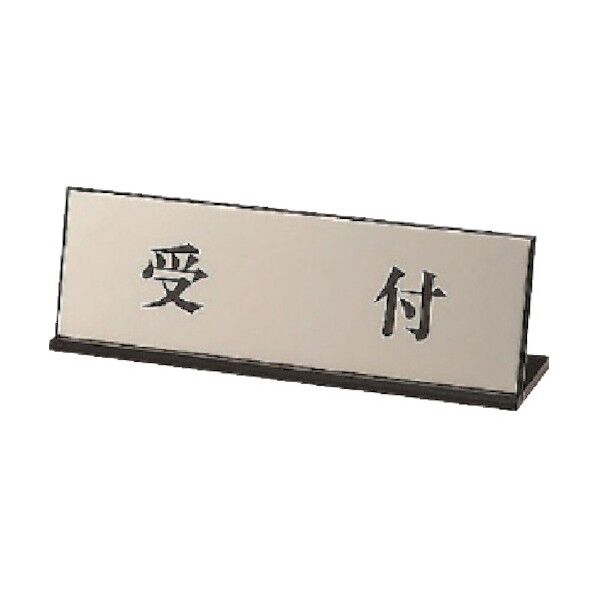 L型表示 受付