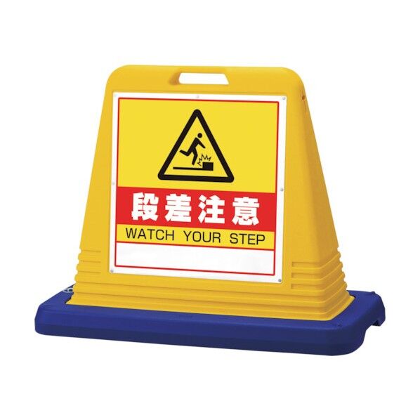 #サインキューブ段差注意 両WT付黄 874-242 1点