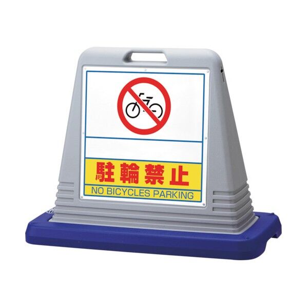 #サインキューブスペース駐輪 片WT付灰 874-271GY 1点