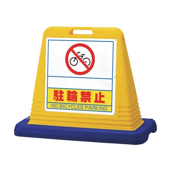 #サインキューブスペース駐輪 両WT付黄 874-272 1点