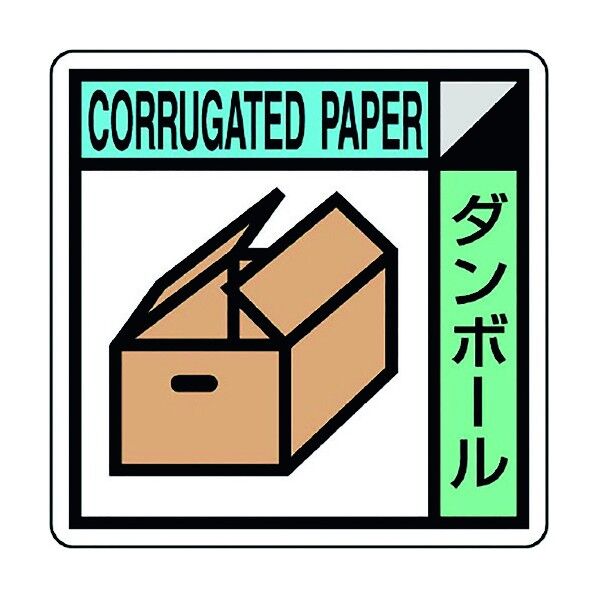 ユニット 建築業協会統一標識ダンボール(2枚) KK-604 1点