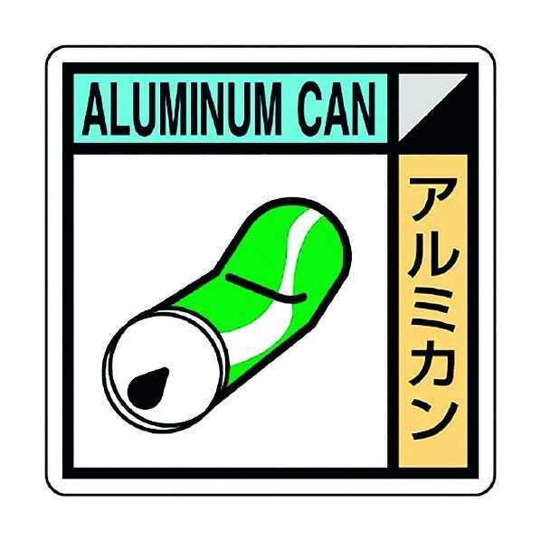 建築業協会統一標識アルミカン(2枚) KK-617 1点