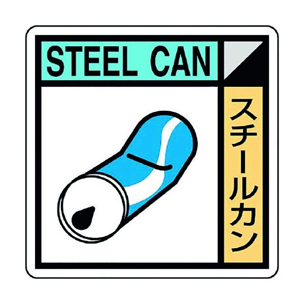 建築業協会統一標識スチールカ(2枚) KK-618 1点