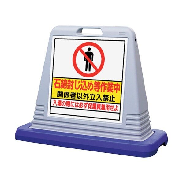 #サインキューブグレー石綿封じ 両面W付 874-172AGY 1点
