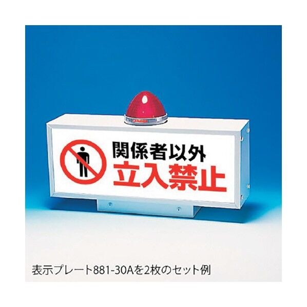 ニューユニライト本体のみ 881-005 1点
