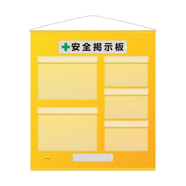 フリー掲示板防雨型A3横2枚A4横3枚黄 464-09Y 1点