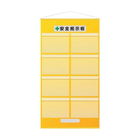 フリー掲示板防雨型A3横8枚黄 464-10Y 1点