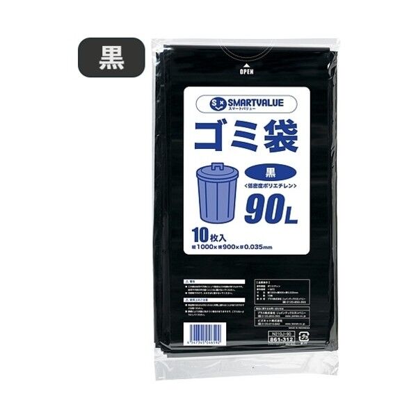 ゴミ袋 LDD 黒 90L N210J-90 (861312) N210J-90 10枚