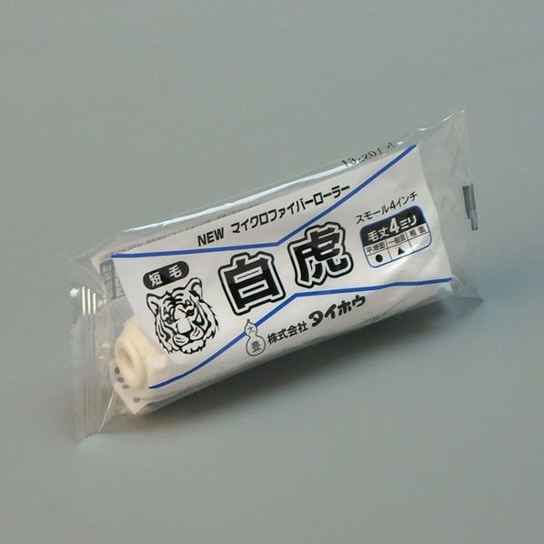 白虎スモール 4ミリ 4インチ