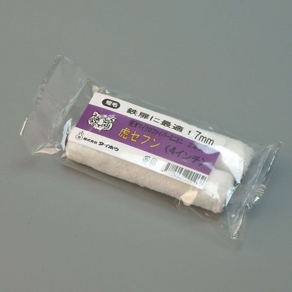 虎セブン ミニミニ 7ミリ 4インチ