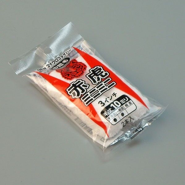 赤虎 ミニミニ 10ミリ 3インチ