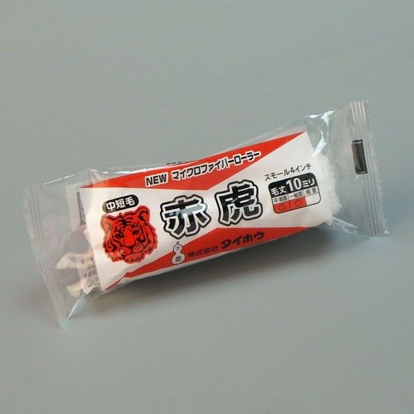 赤虎 スモール 10ミリ 4インチ