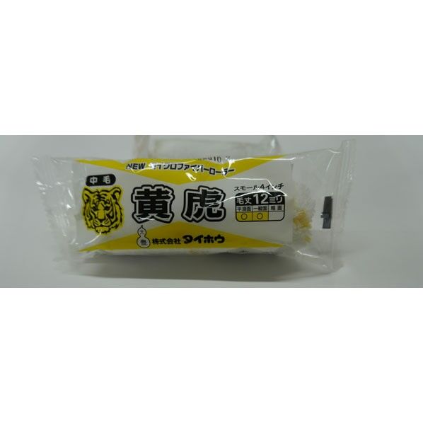 黄虎 スモール 12ミリ 4インチ