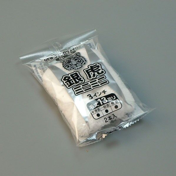 銀虎 ミニミニ 13ミリ 3インチ