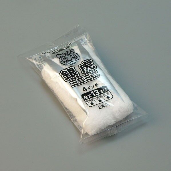 銀虎 ミニミニ 13ミリ 4インチ