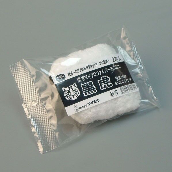 黒虎 ミニミニ 18ミリ 3インチ